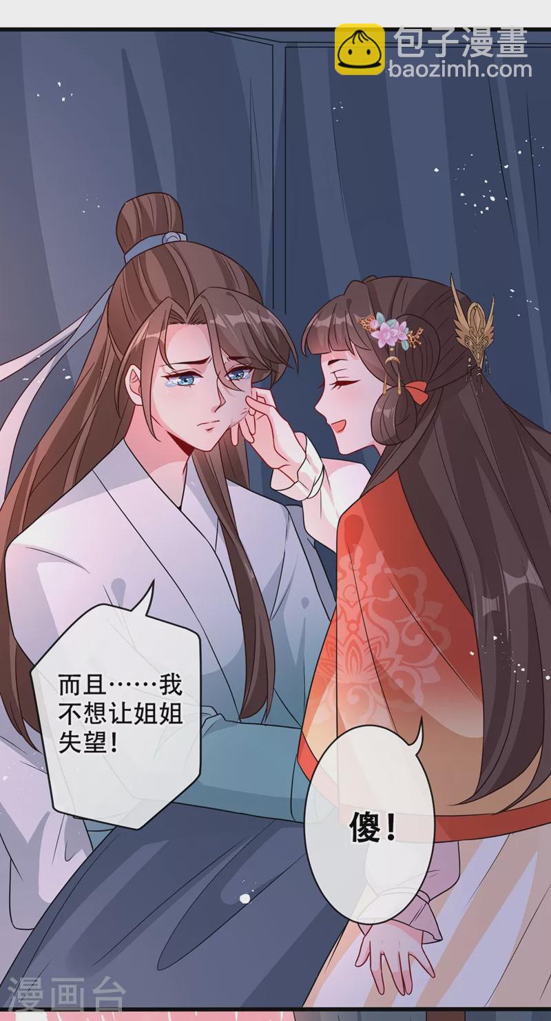 第37话 我不想输！9