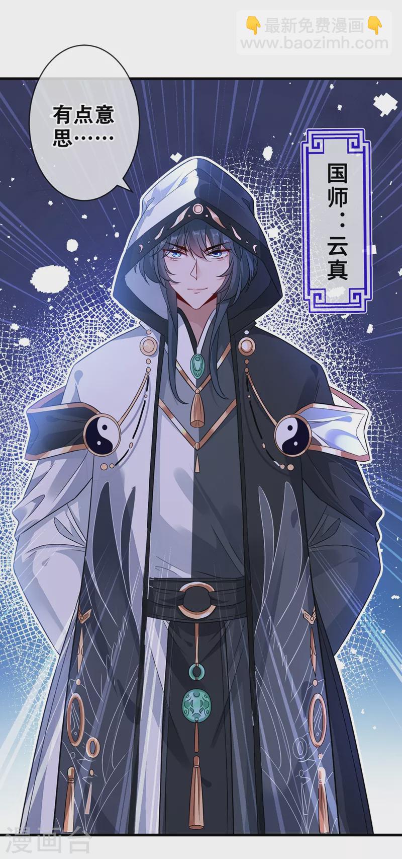 第38话 瘦身计划，达成！10
