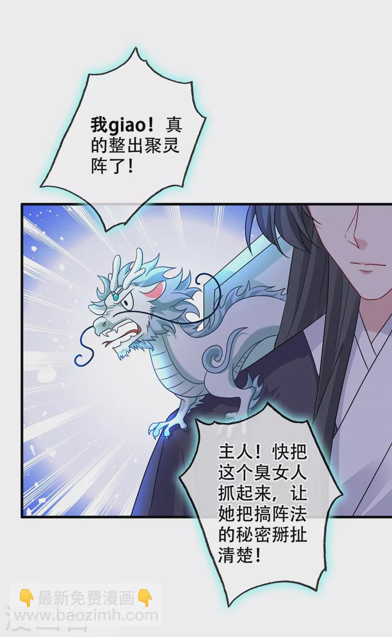 第38话 瘦身计划，达成！11