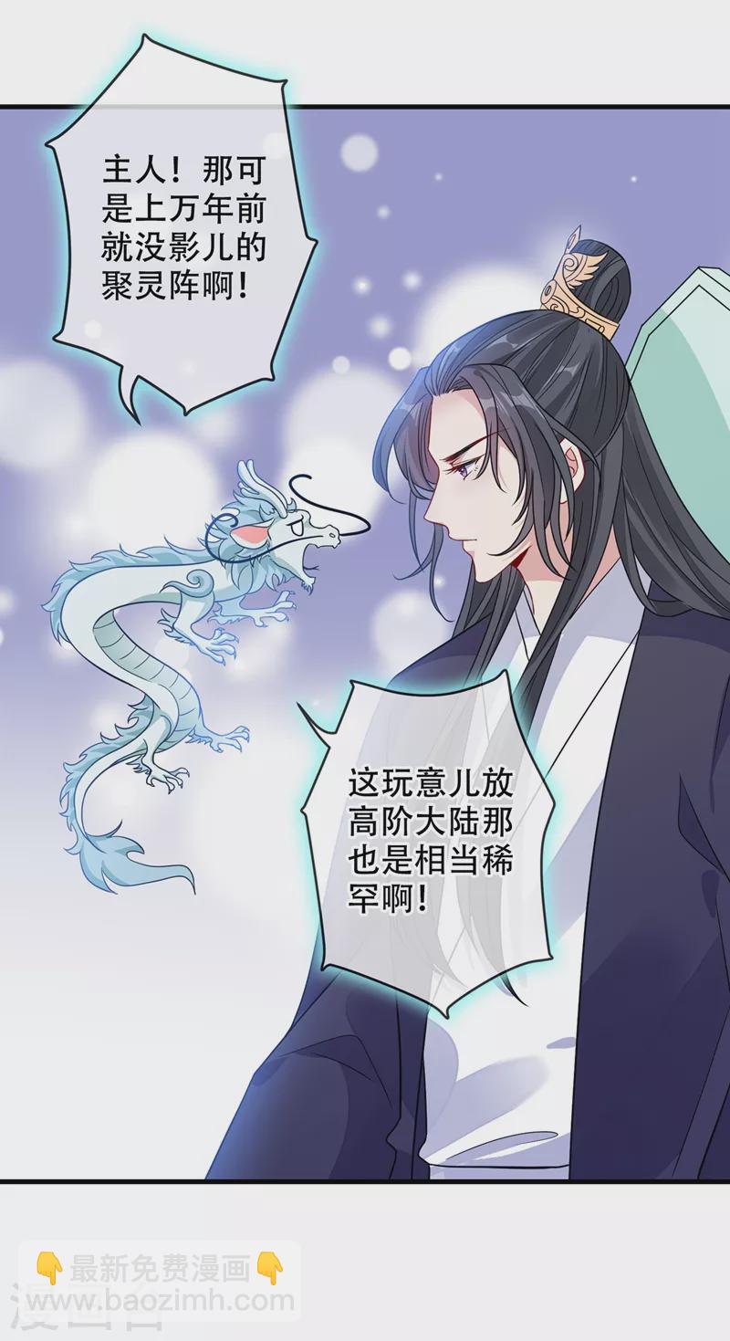 第38话 瘦身计划，达成！12