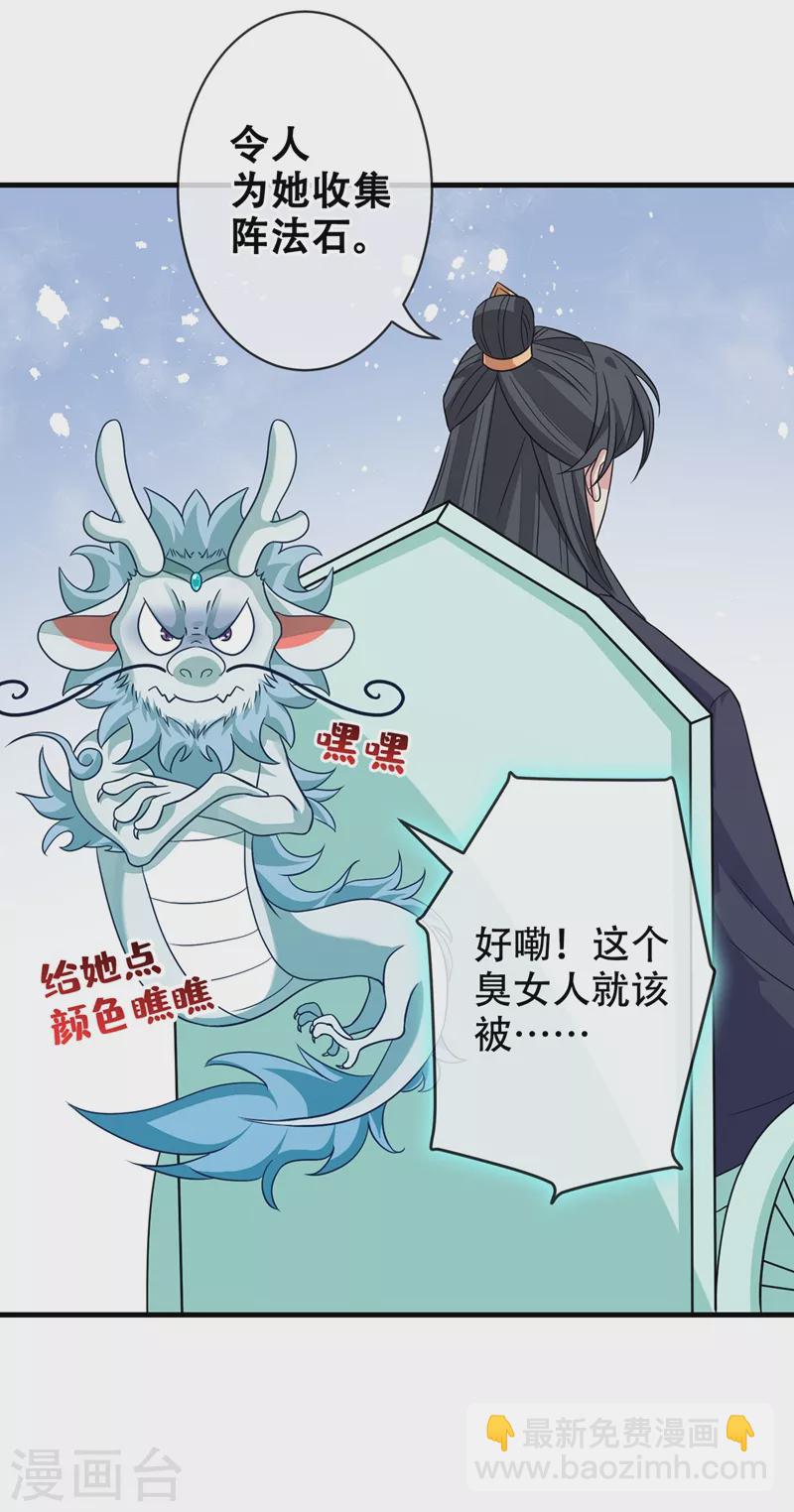 第38话 瘦身计划，达成！13