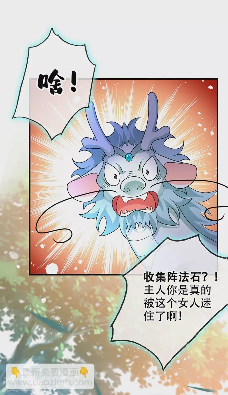 第38话 瘦身计划，达成！14