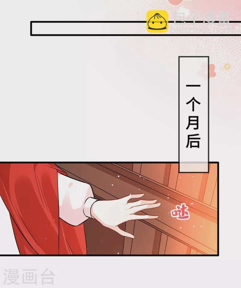 第38话 瘦身计划，达成！21