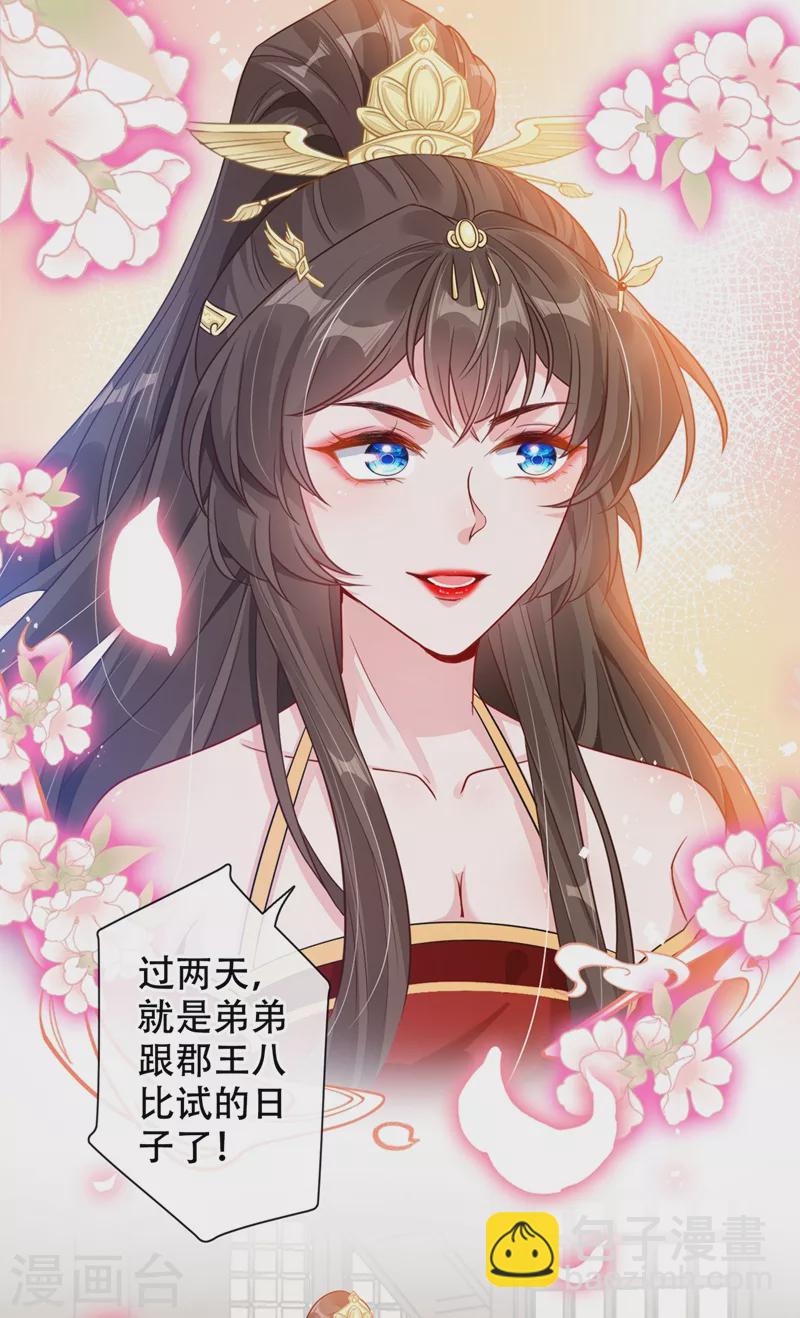 第38话 瘦身计划，达成！24