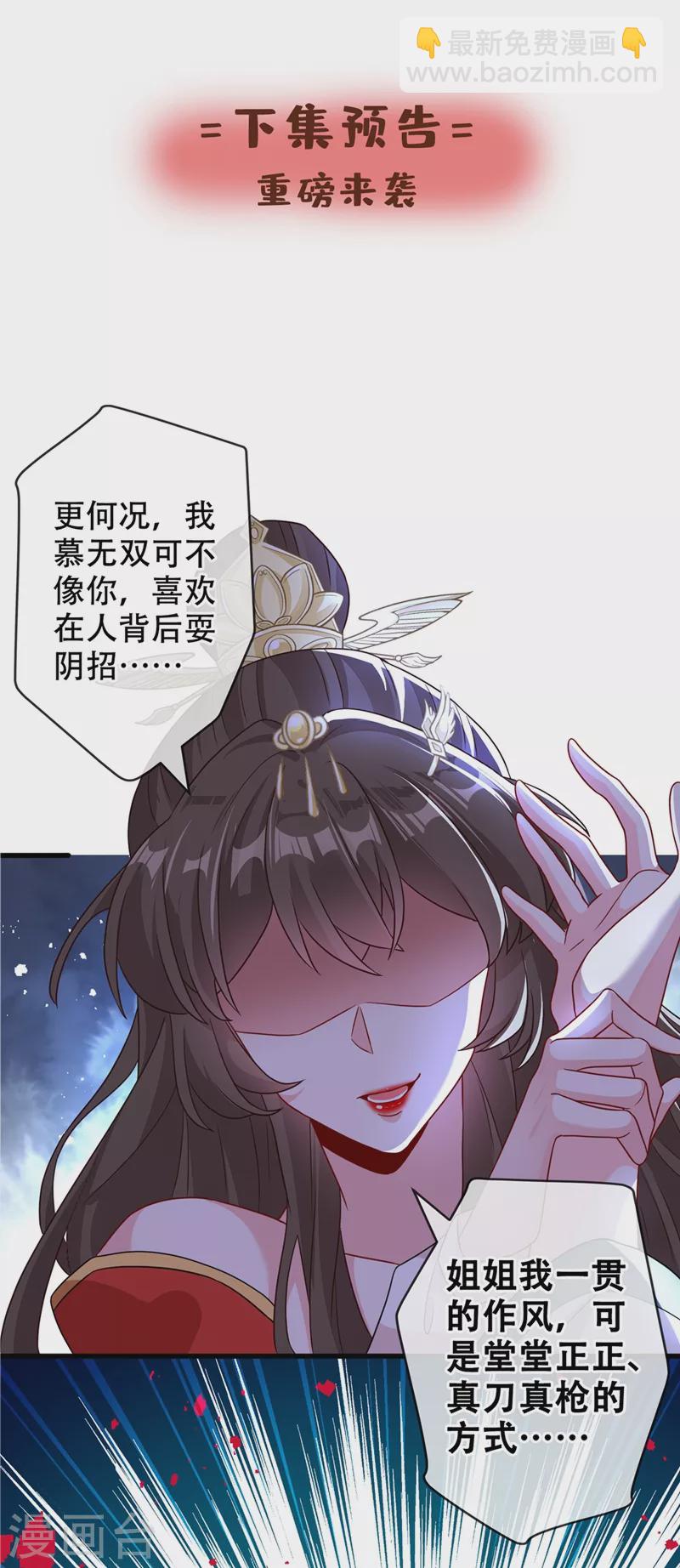 第38话 瘦身计划，达成！27