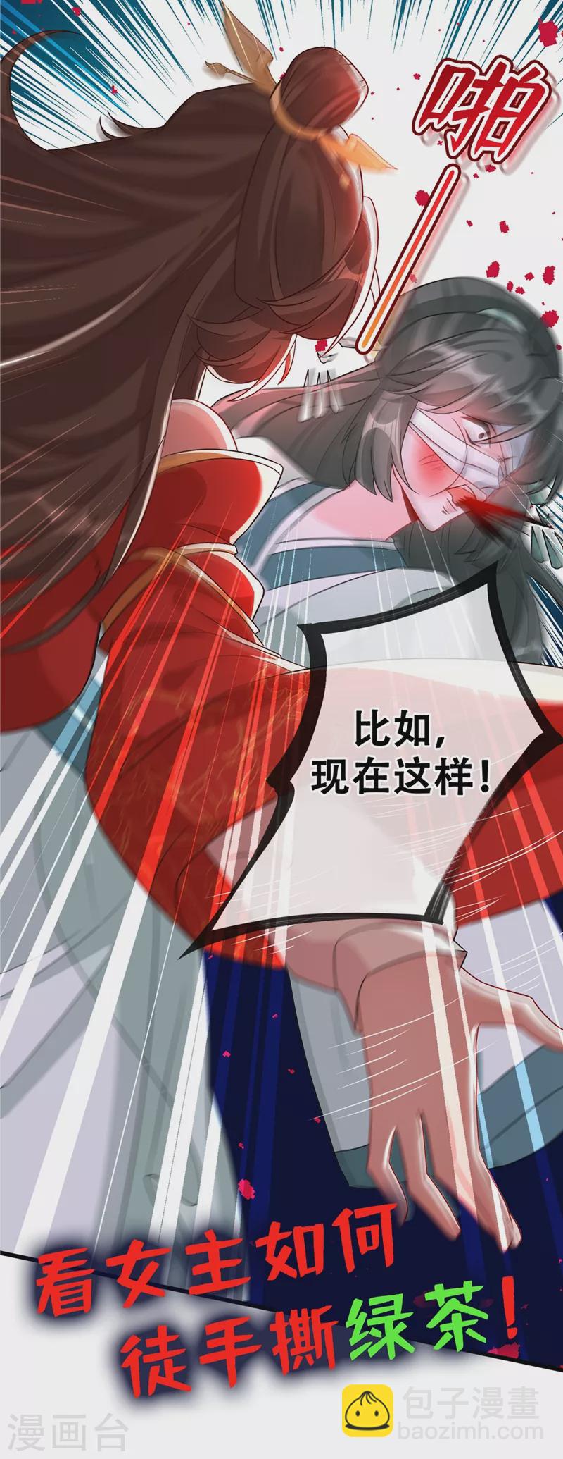 第38话 瘦身计划，达成！28