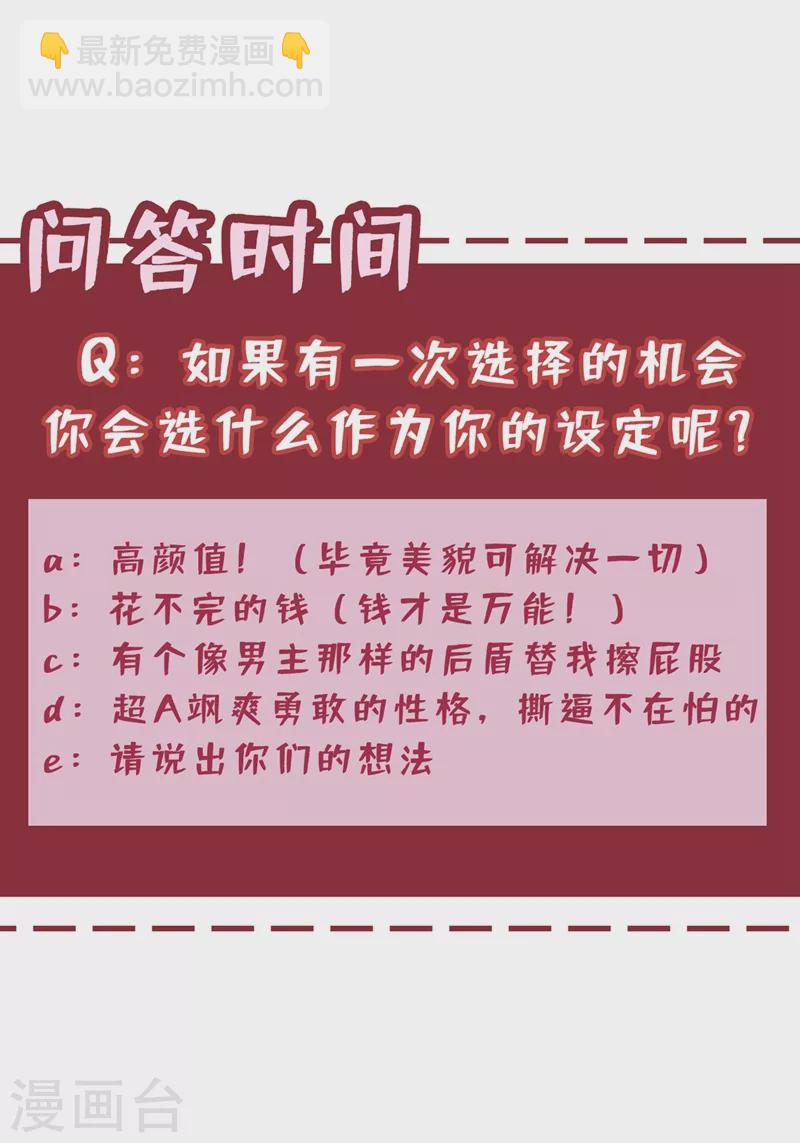 第38话 瘦身计划，达成！29