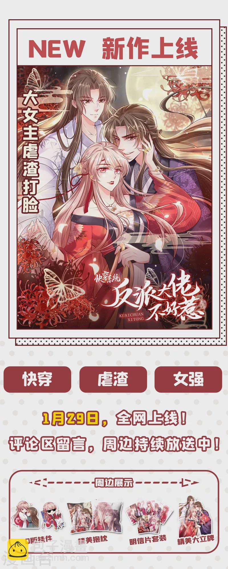第38话 瘦身计划，达成！31