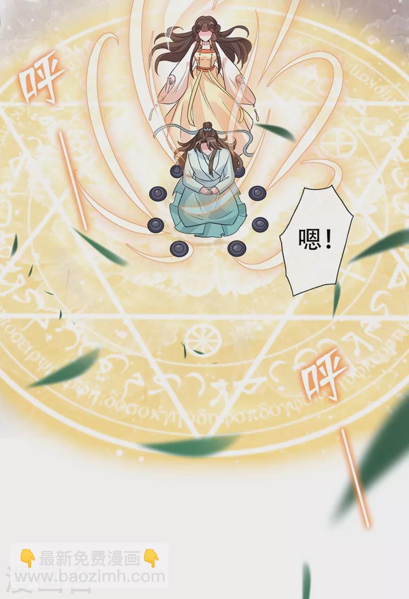 第38话 瘦身计划，达成！4