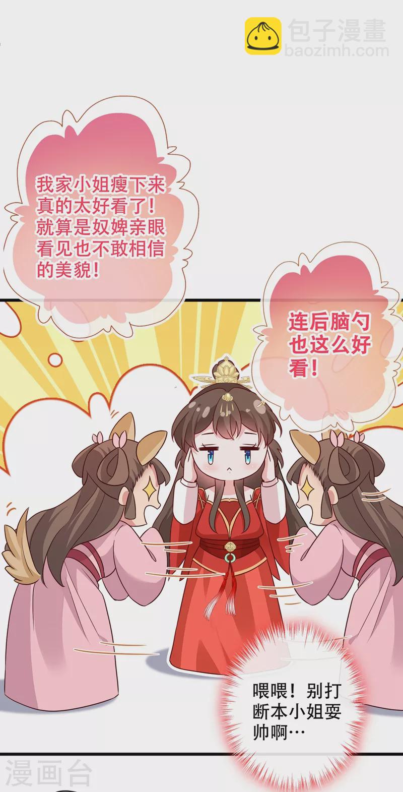 第39话 真正的欺负！1