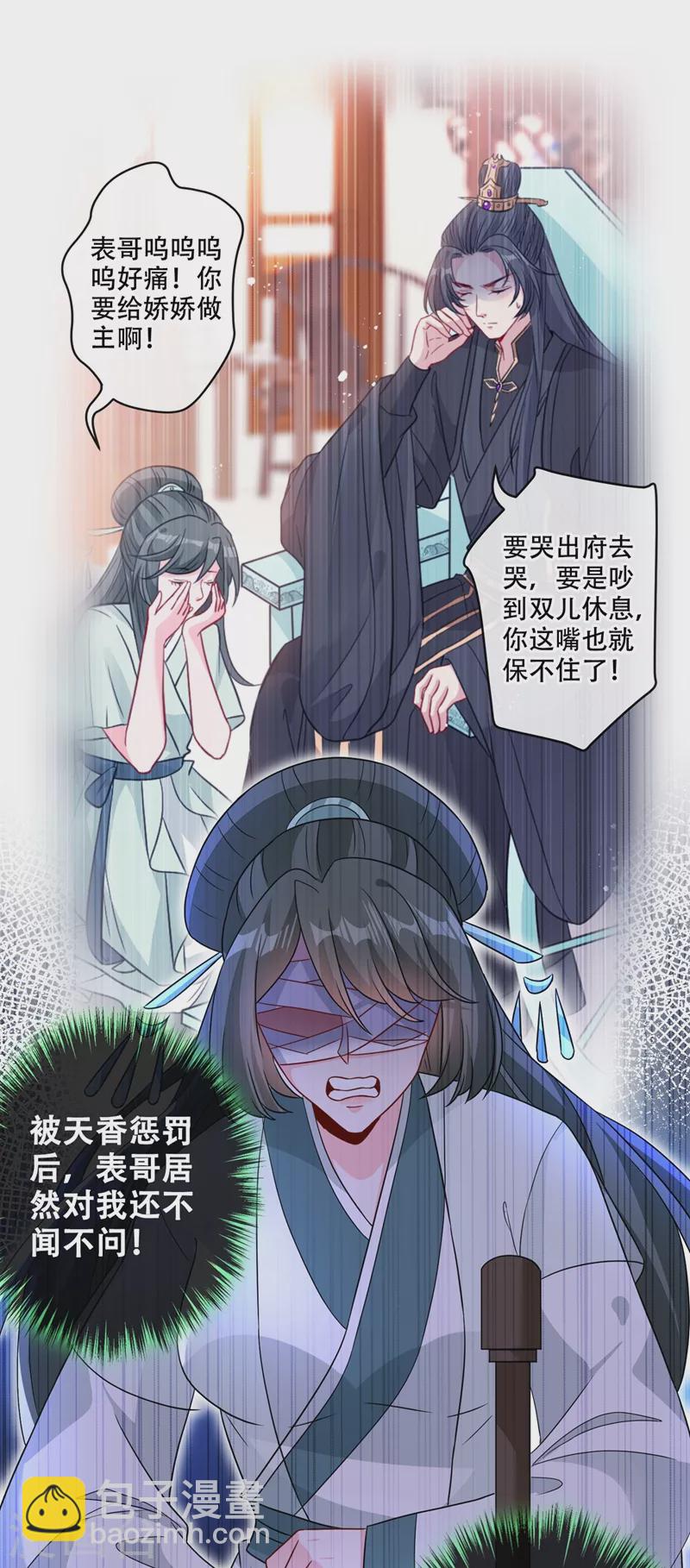 第39话 真正的欺负！10