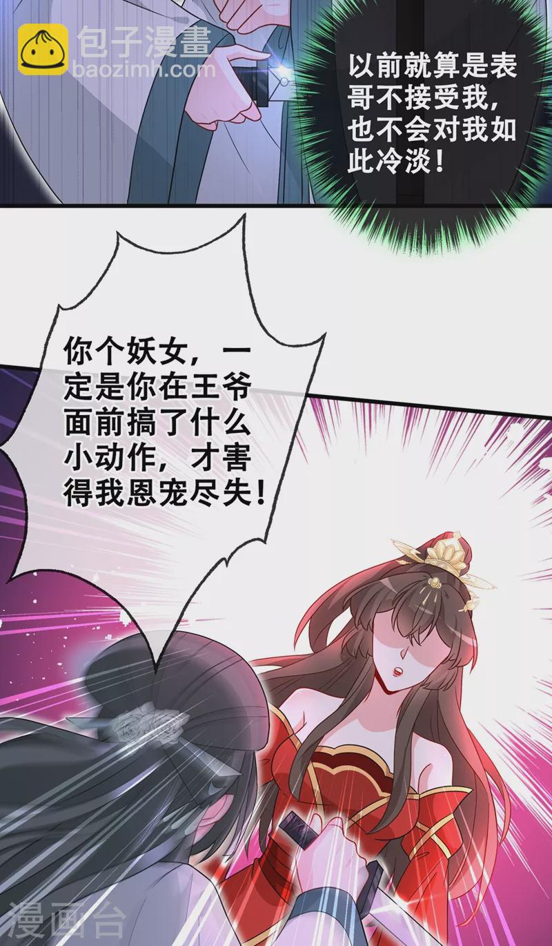 第39话 真正的欺负！11
