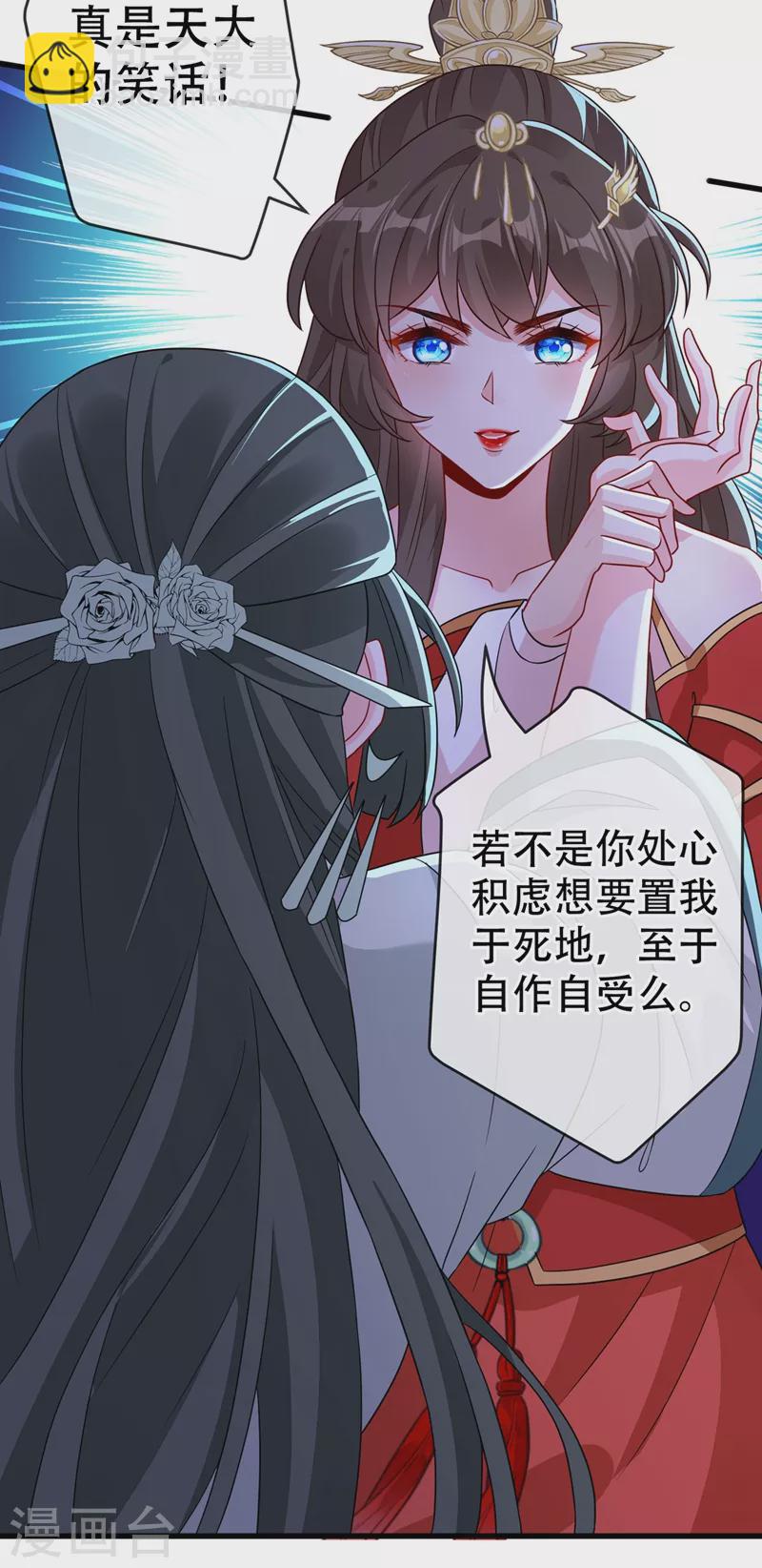 第39话 真正的欺负！14