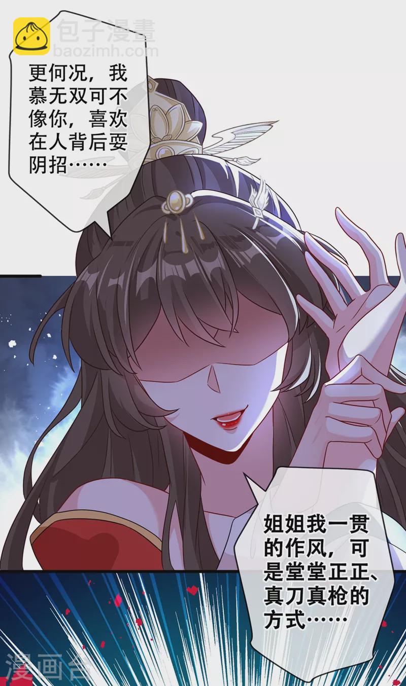 第39话 真正的欺负！15