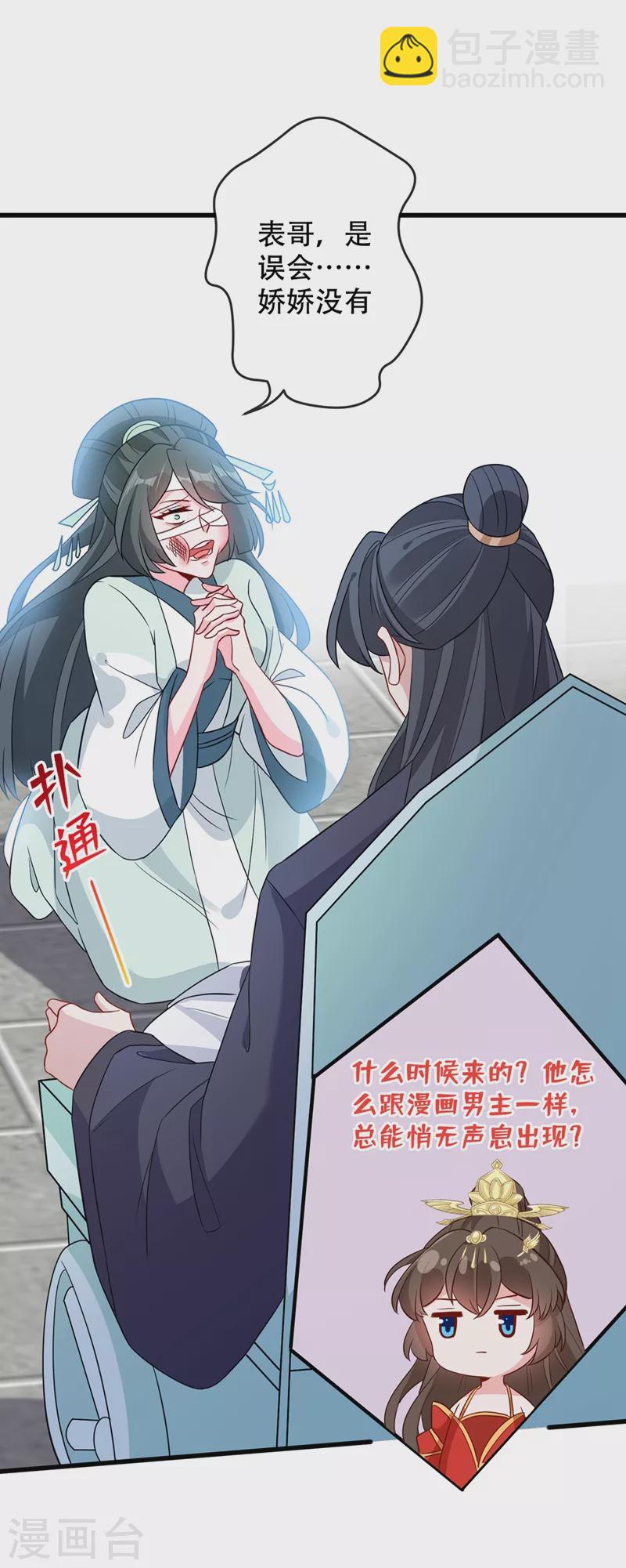 第39话 真正的欺负！20