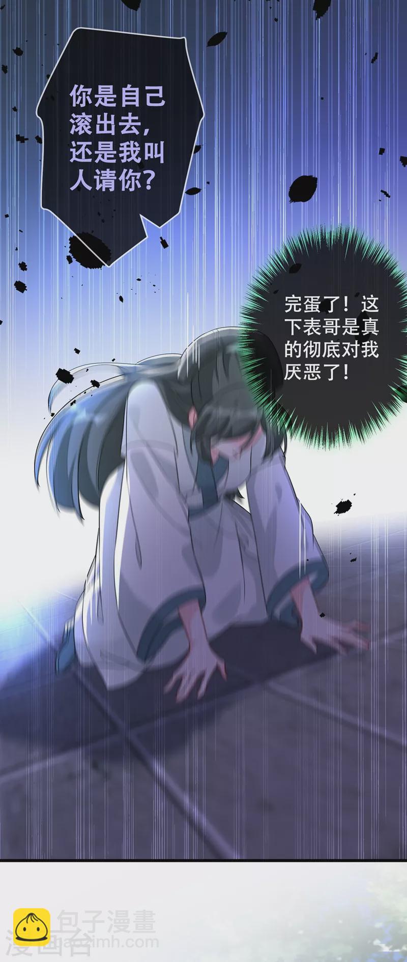 第39话 真正的欺负！22