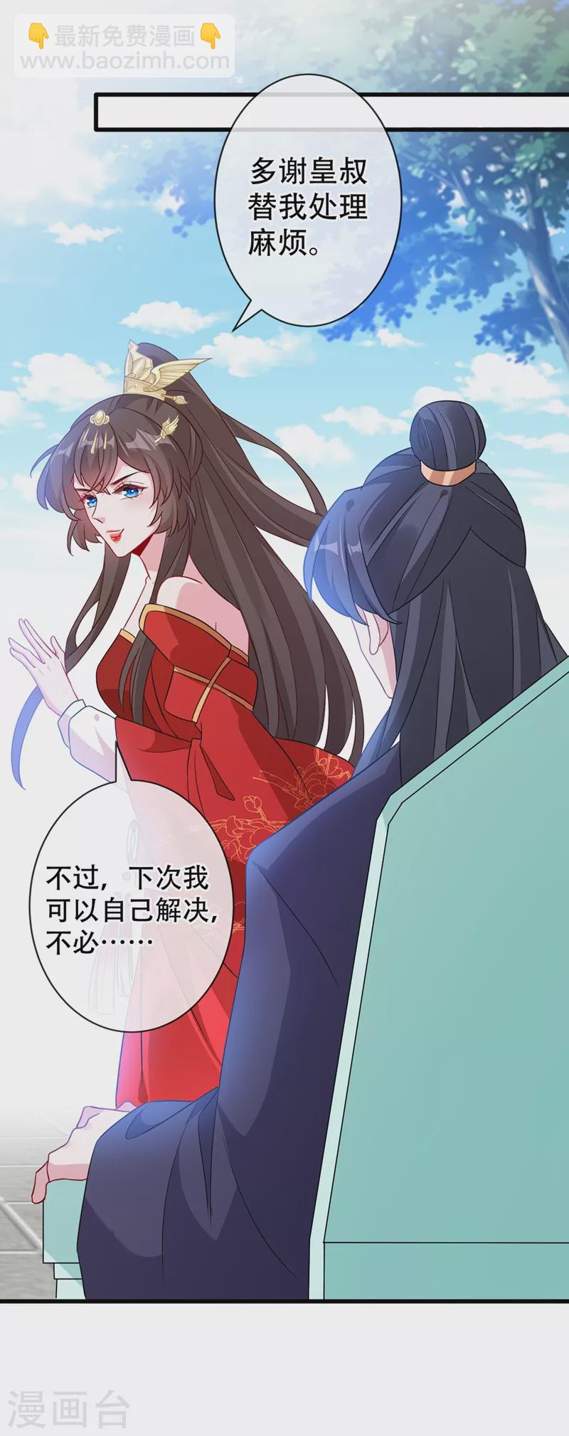 第39话 真正的欺负！23
