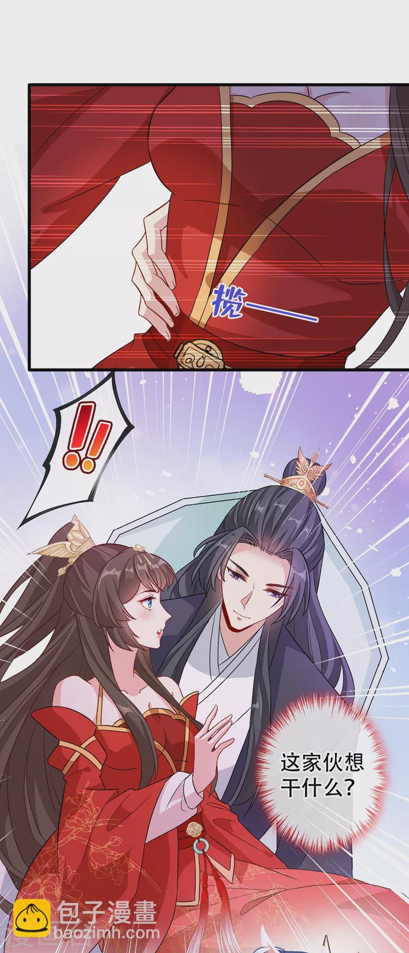 第39话 真正的欺负！24