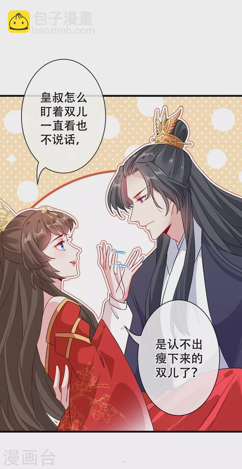 第39话 真正的欺负！26