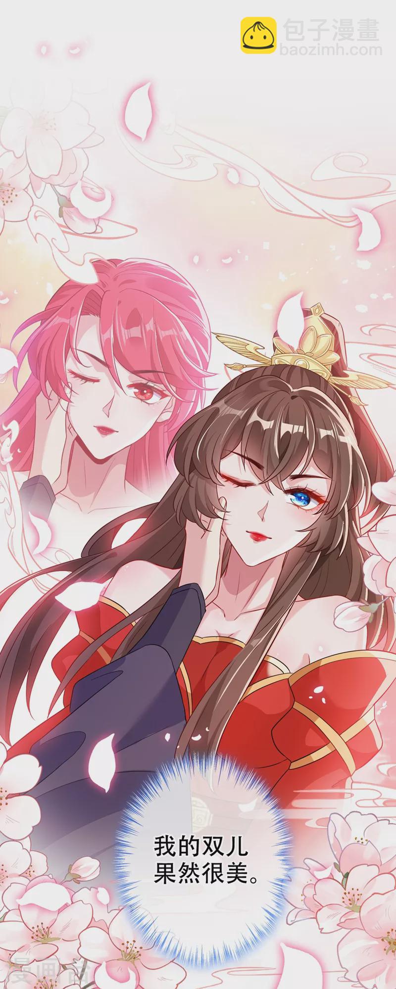 第39话 真正的欺负！28