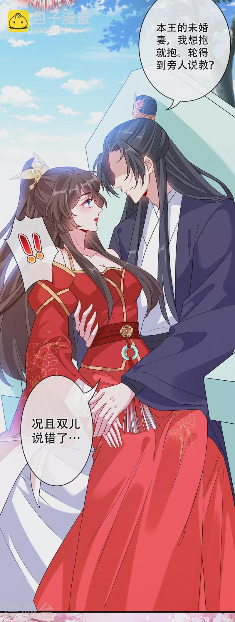 第39话 真正的欺负！31