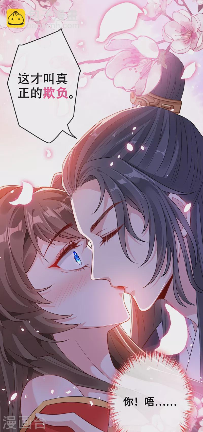 第39话 真正的欺负！32