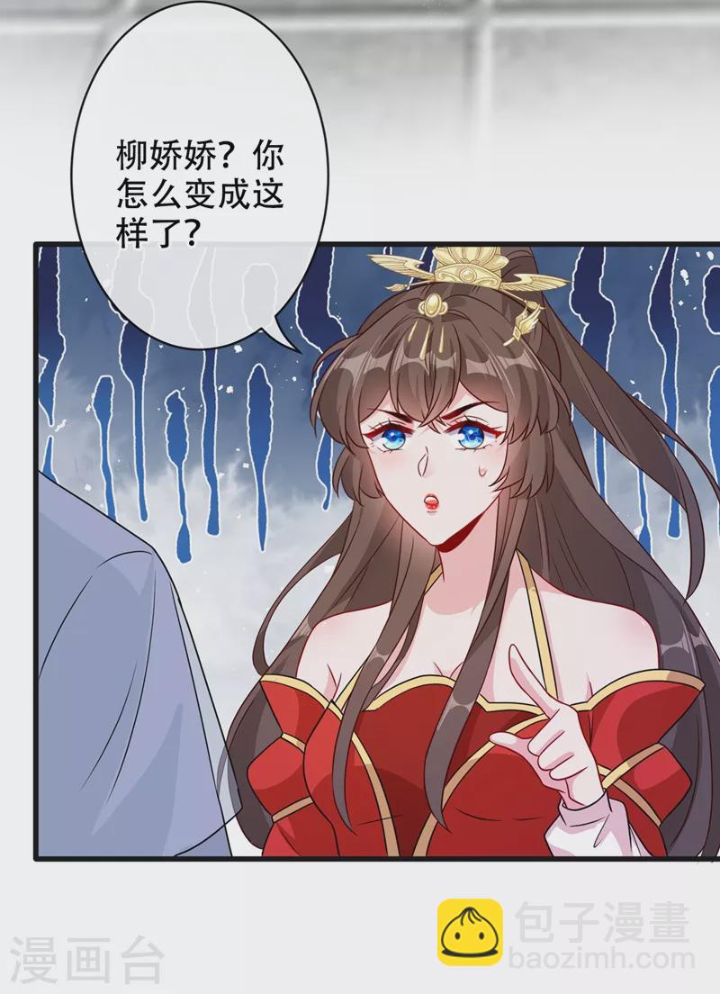 第39话 真正的欺负！6