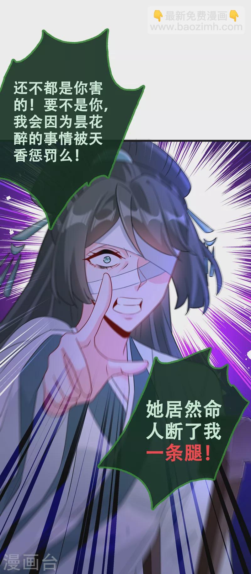 第39话 真正的欺负！7