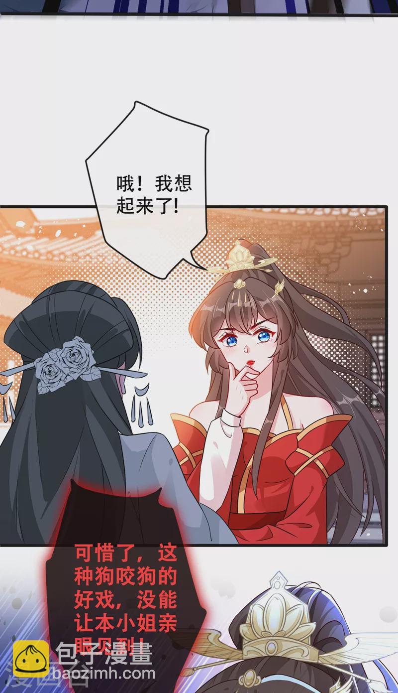 第39话 真正的欺负！8
