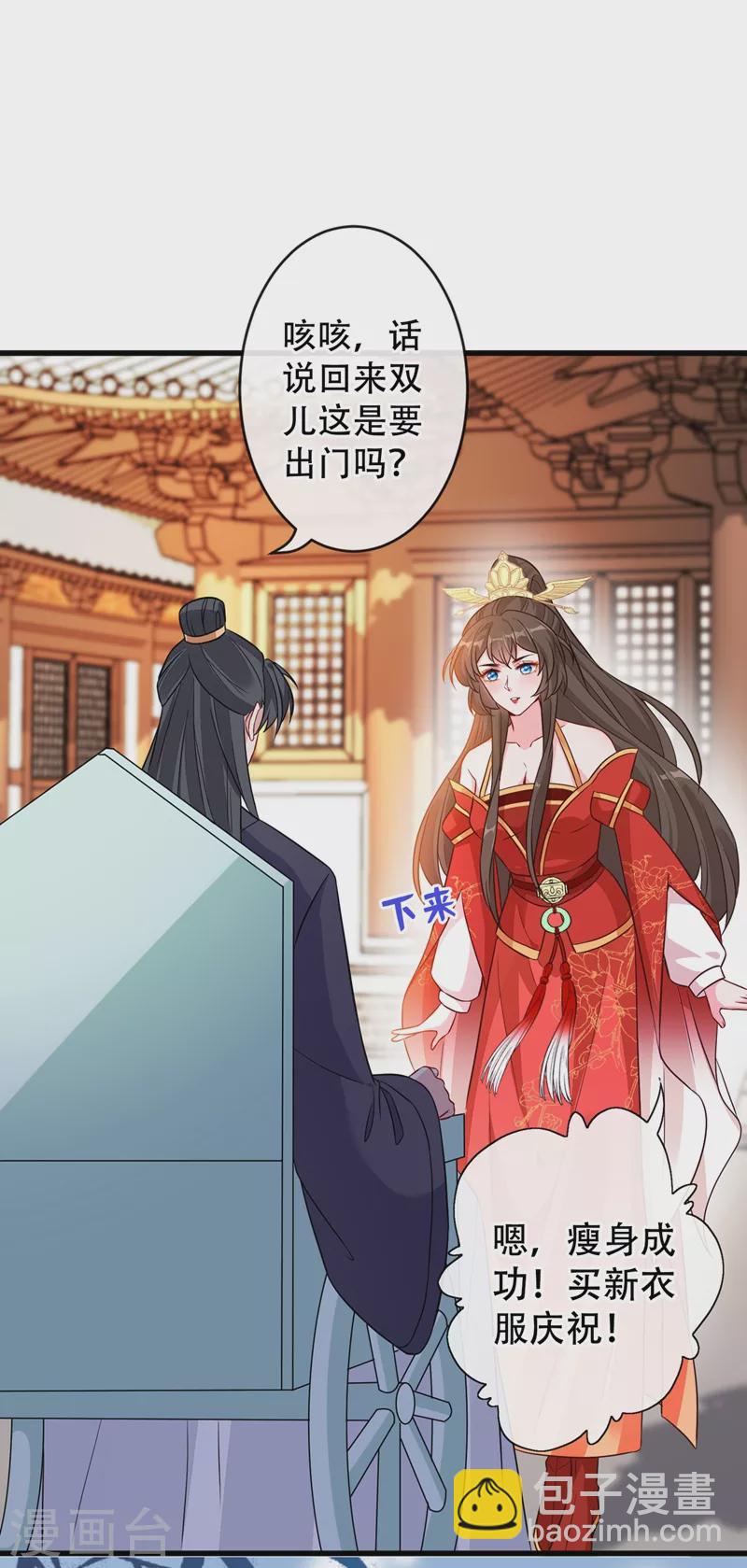 第40话 你我之间不必言谢~12