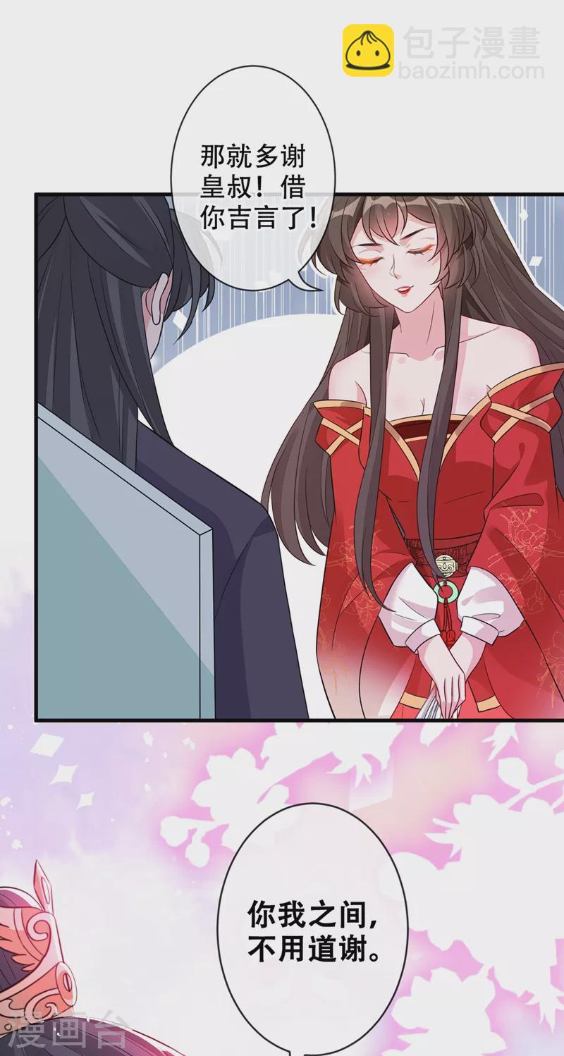 第40话 你我之间不必言谢~19