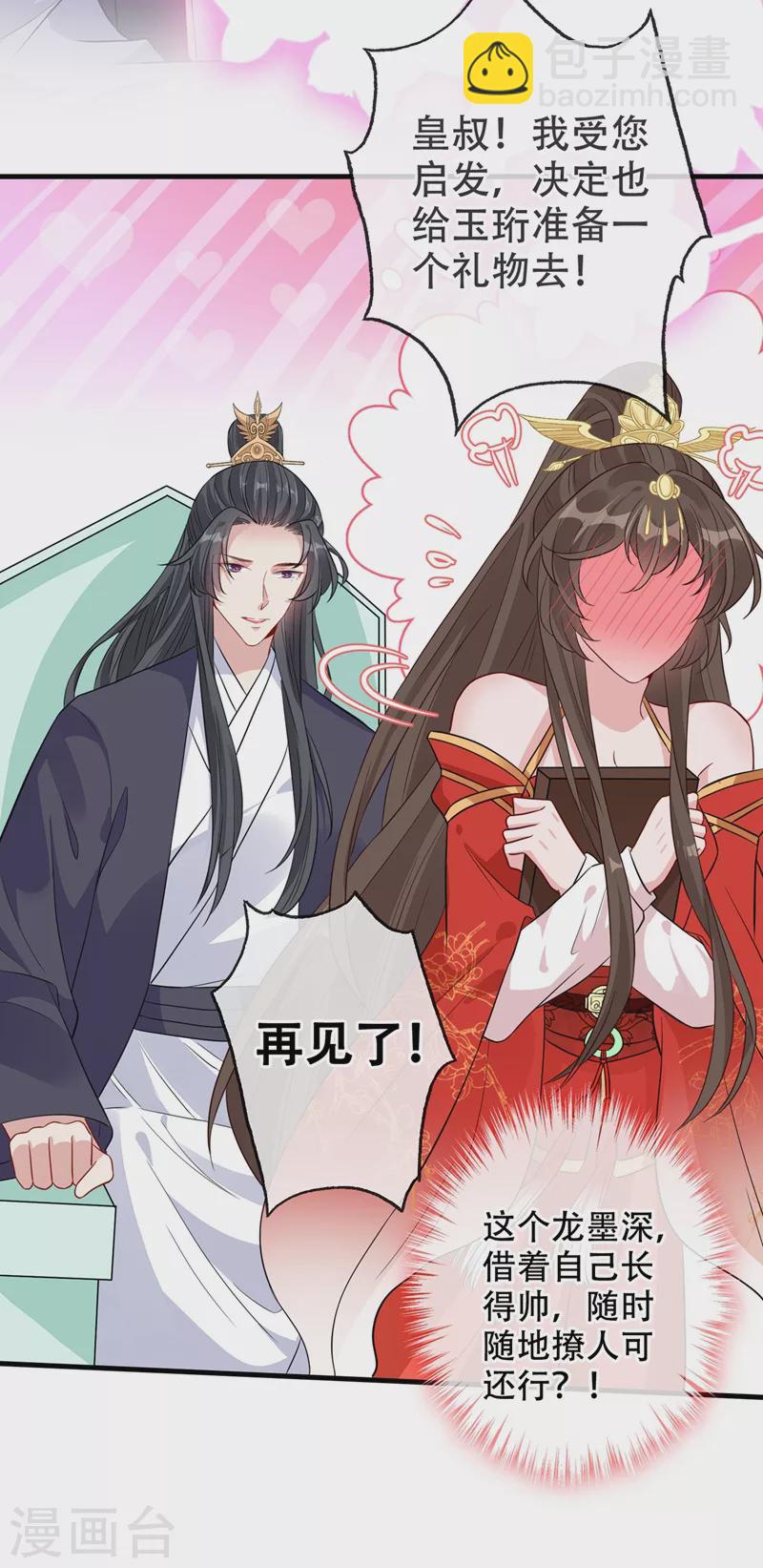 第40话 你我之间不必言谢~21