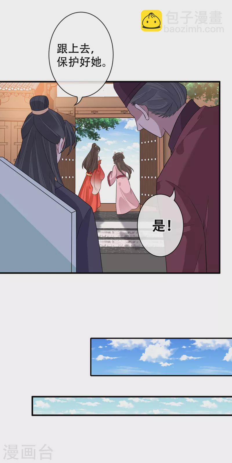 第40话 你我之间不必言谢~22