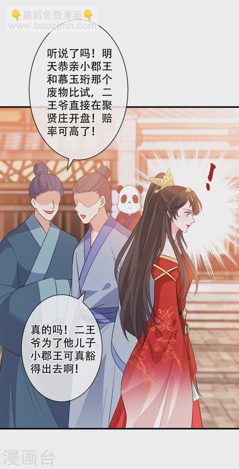 第40话 你我之间不必言谢~24