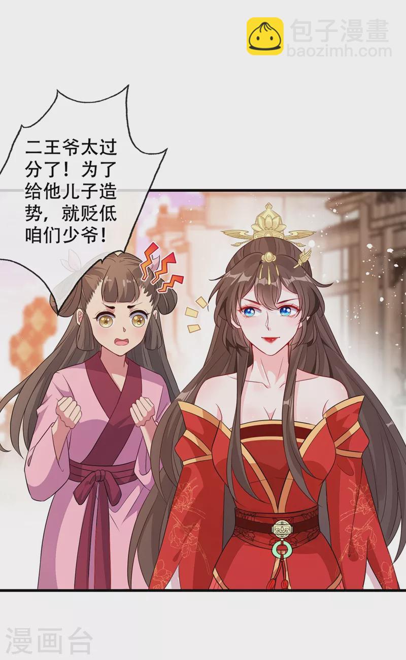 第40话 你我之间不必言谢~25