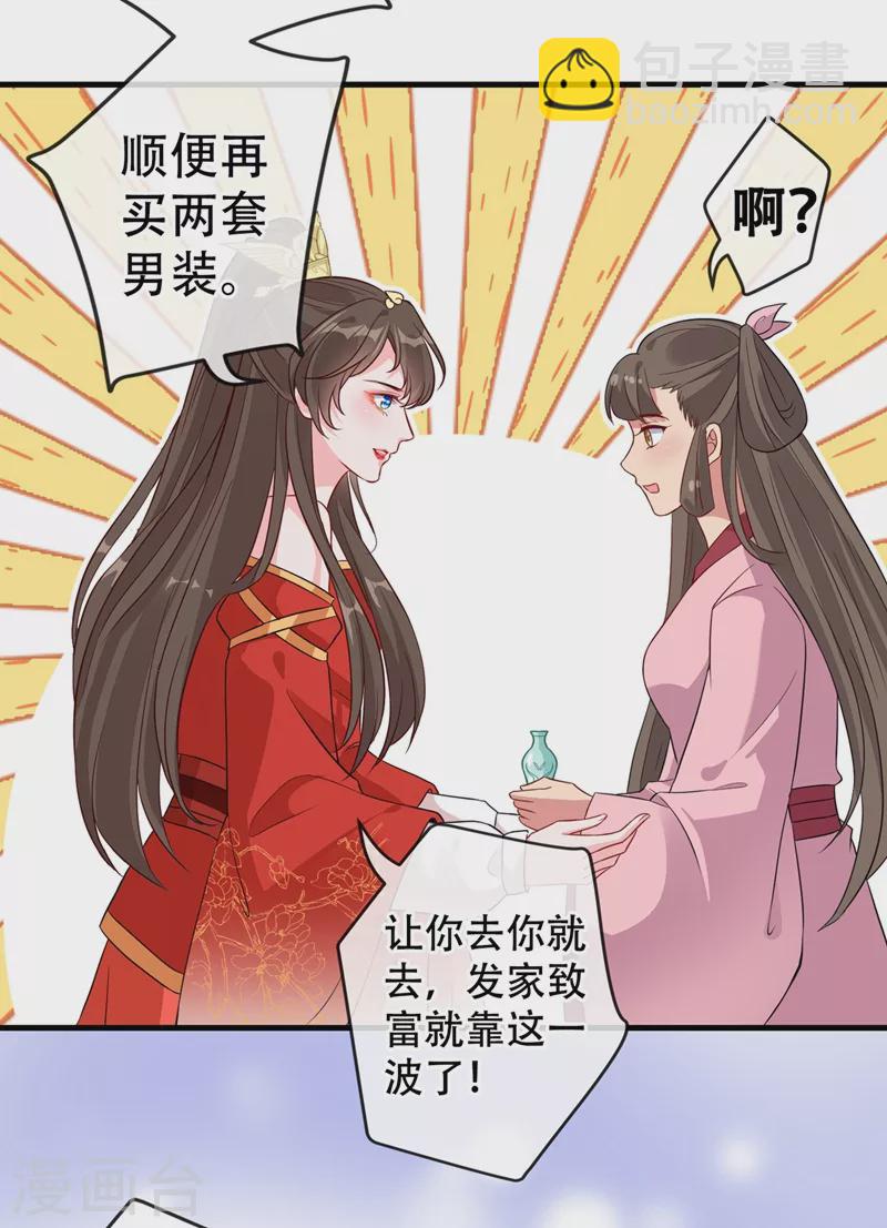第40话 你我之间不必言谢~27