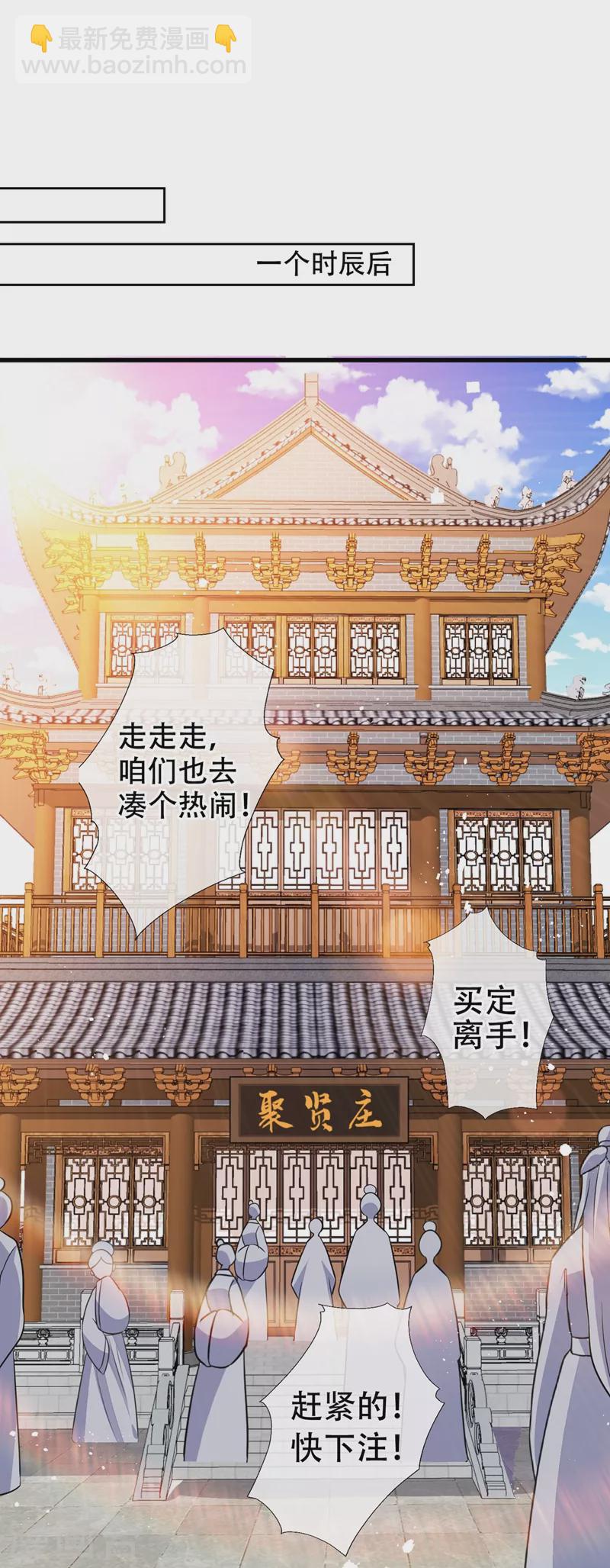 第40话 你我之间不必言谢~30