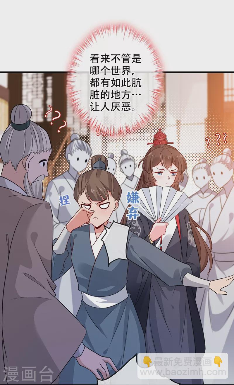 第40话 你我之间不必言谢~34