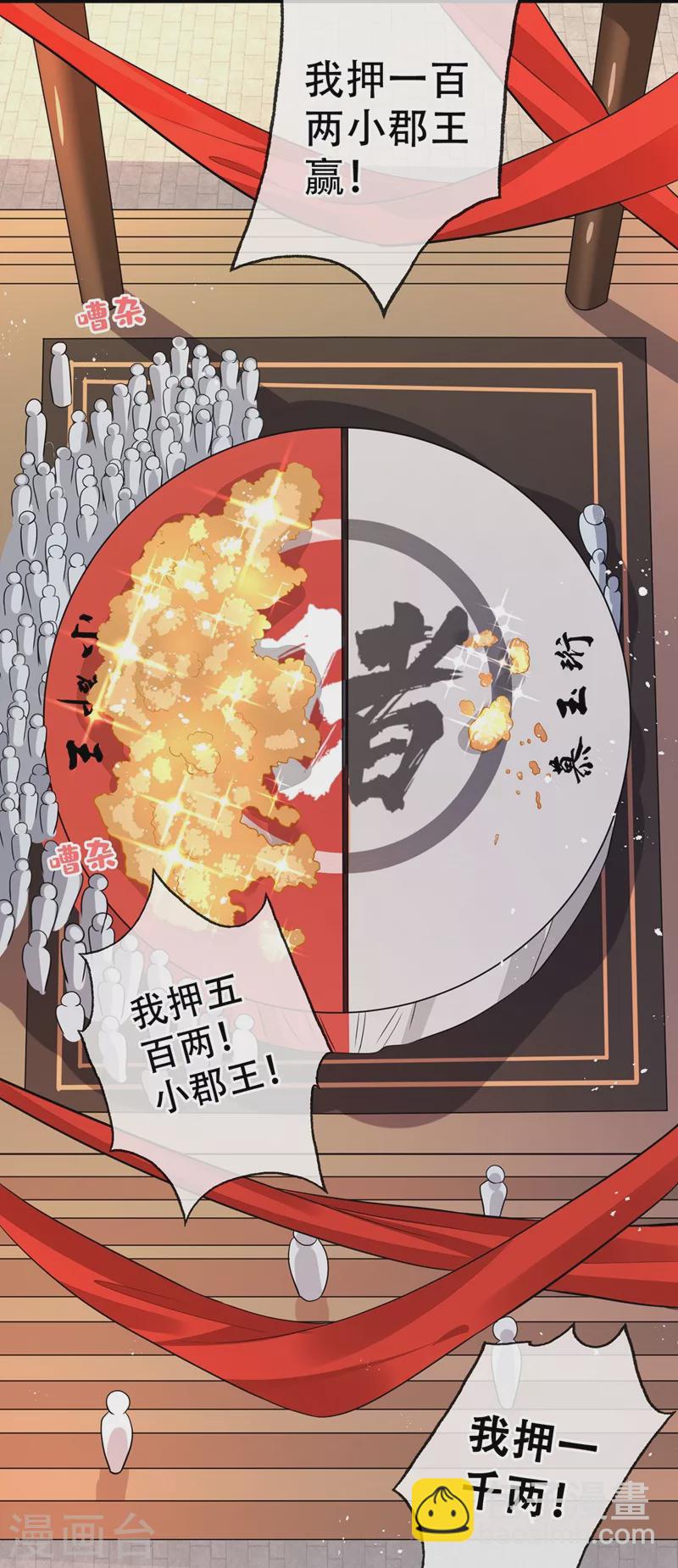 第40话 你我之间不必言谢~35