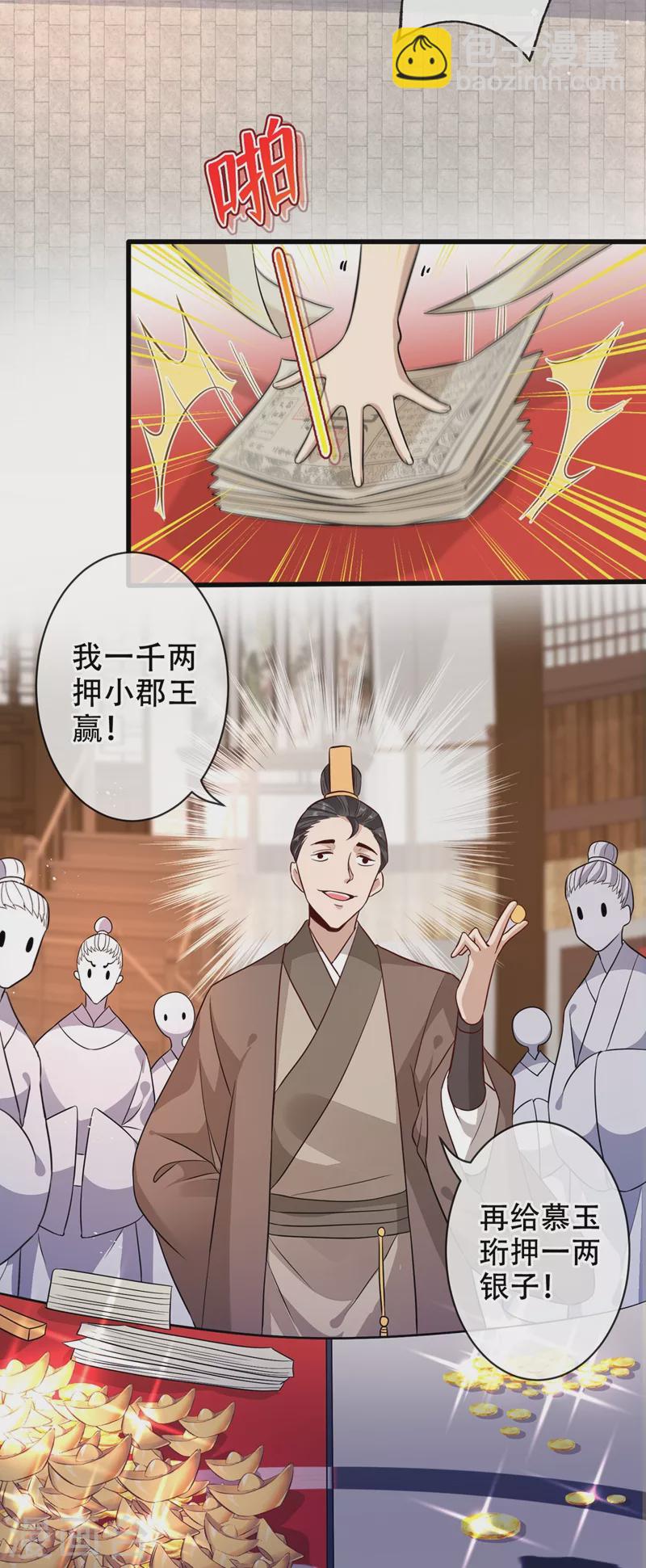 第40话 你我之间不必言谢~36