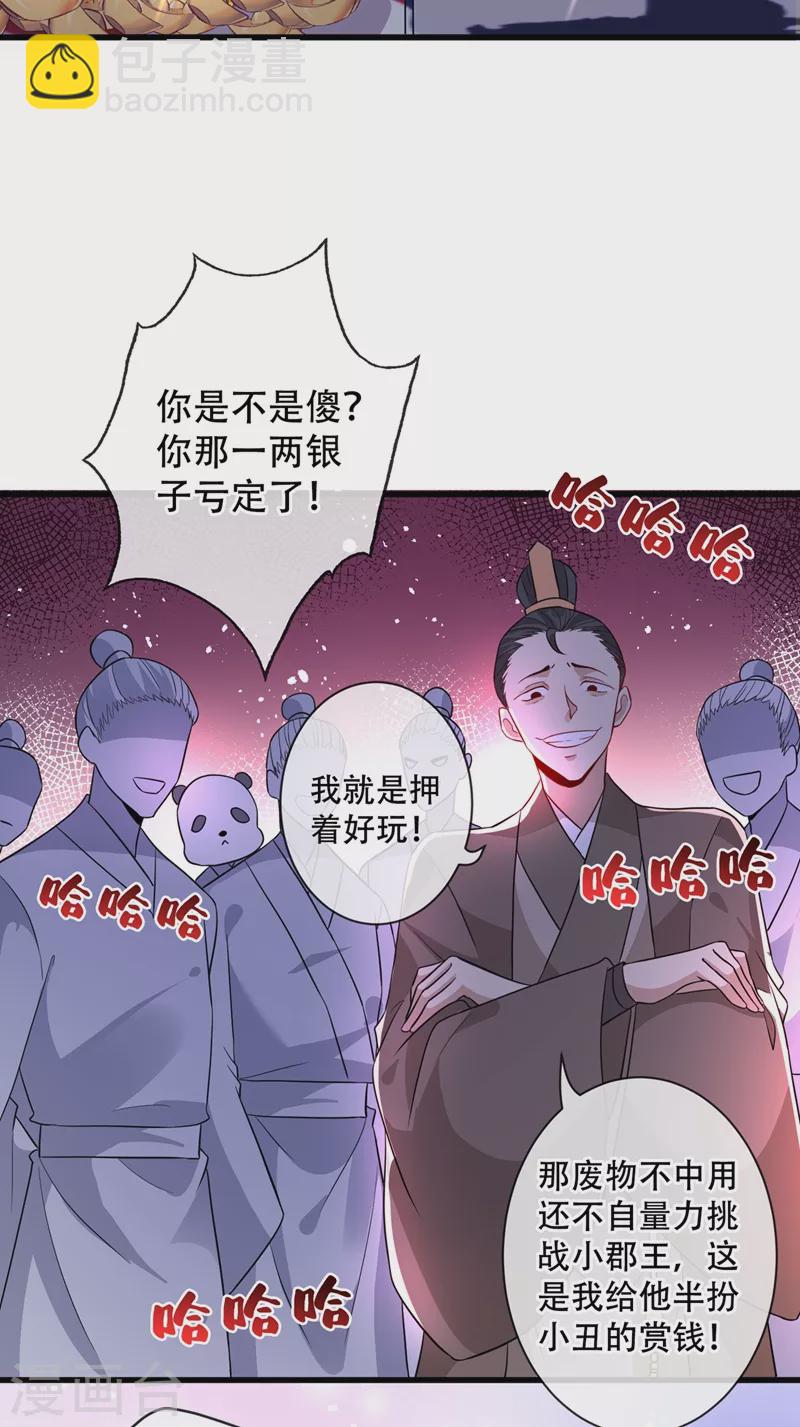 第40话 你我之间不必言谢~37