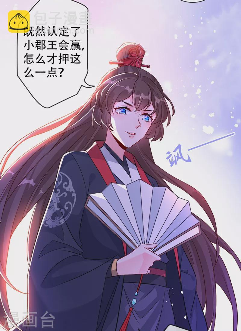 第40话 你我之间不必言谢~38
