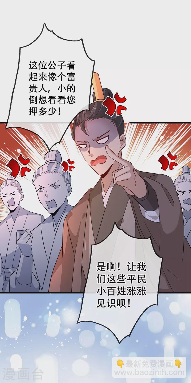 第41话 九霄醋王1