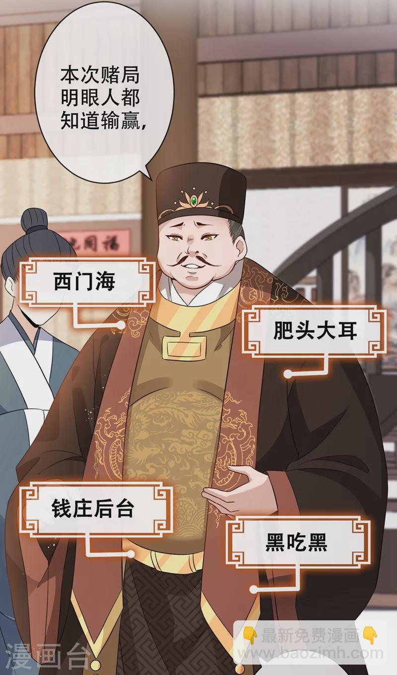 第41话 九霄醋王11