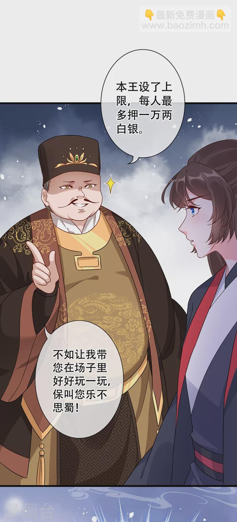 第41话 九霄醋王13