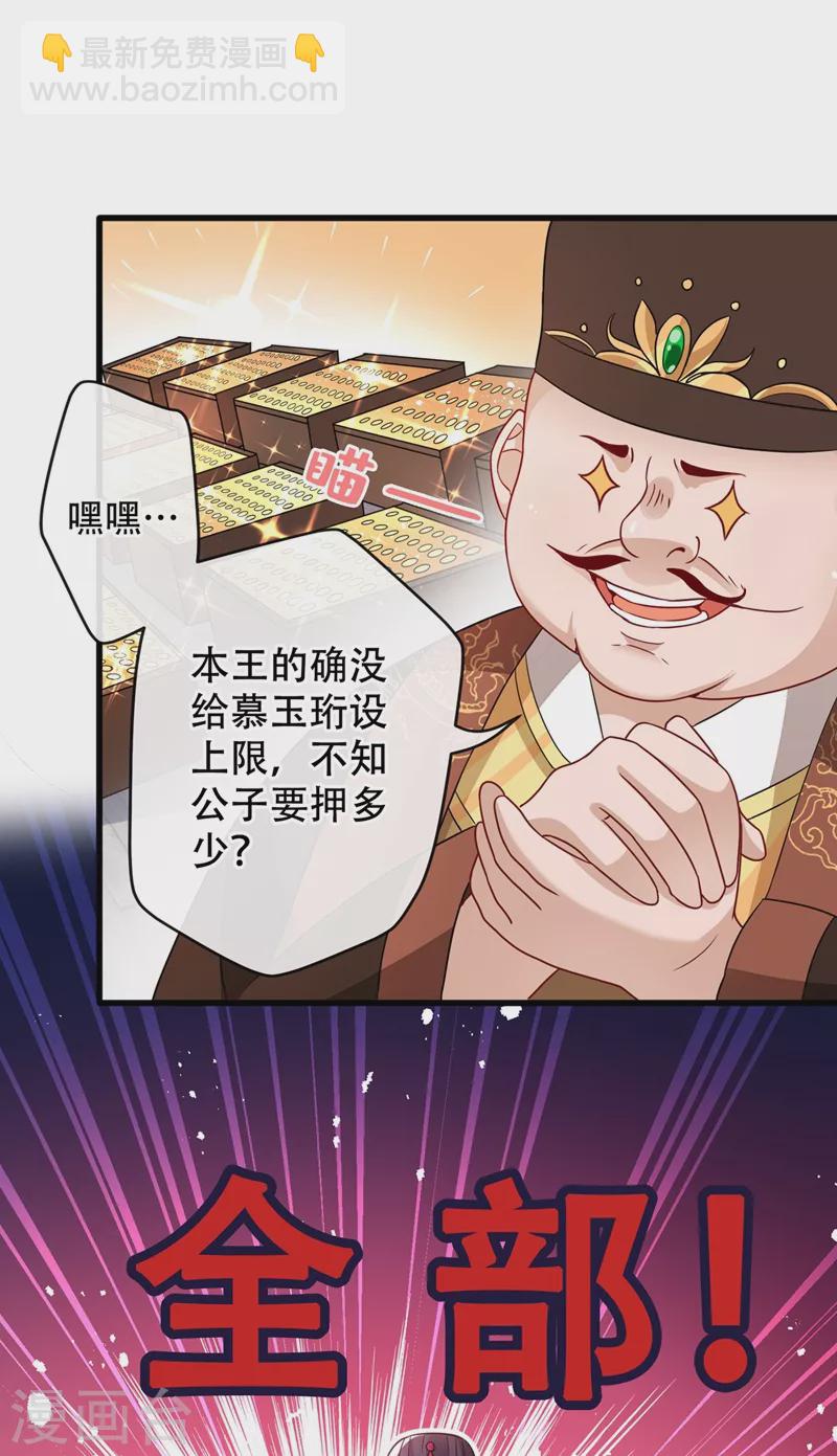 第41话 九霄醋王17