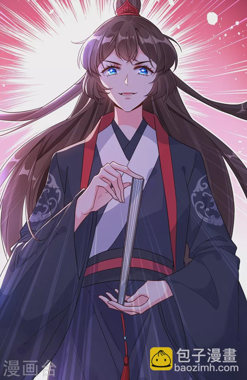 第41话 九霄醋王18