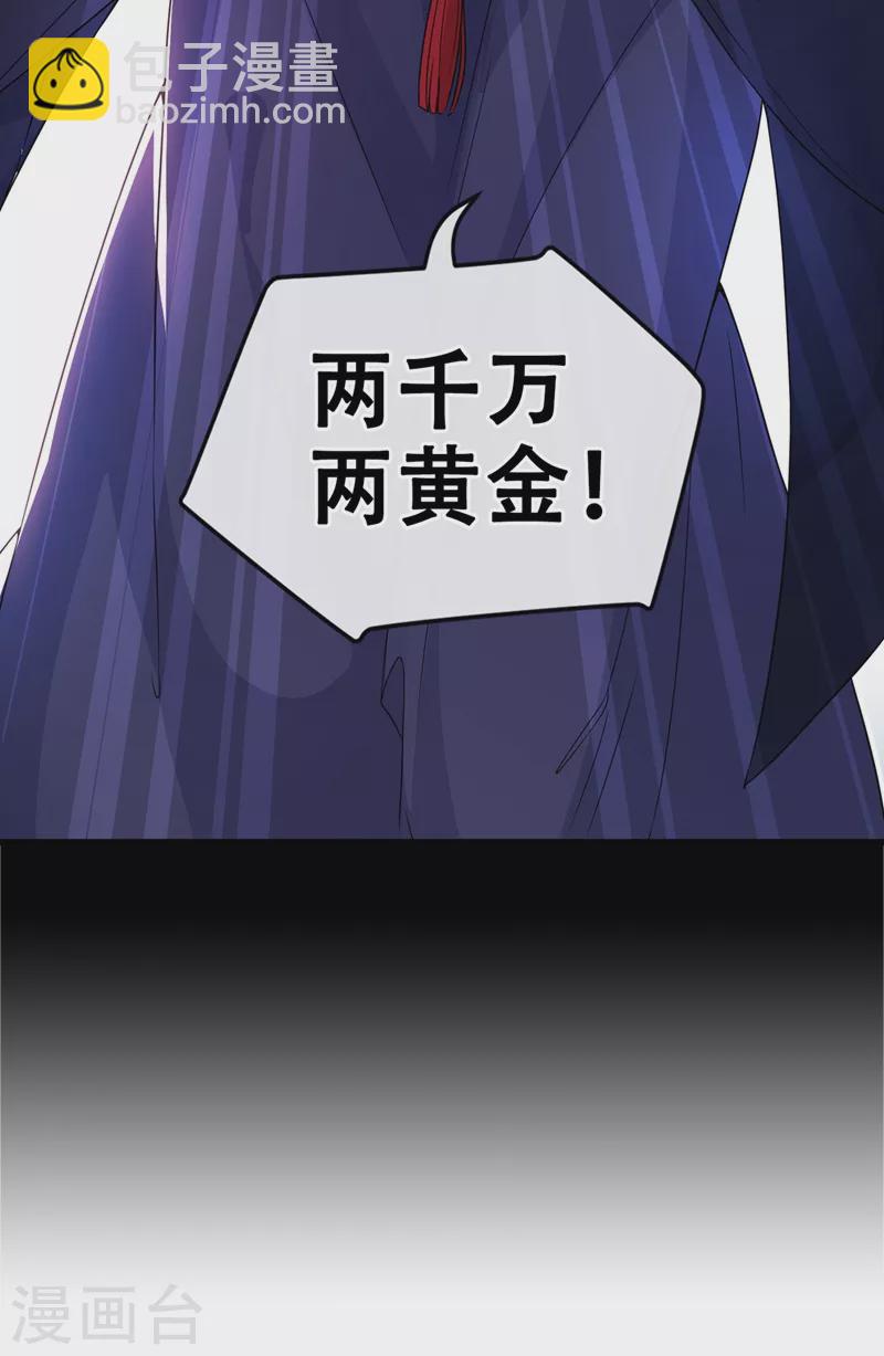 第41话 九霄醋王19