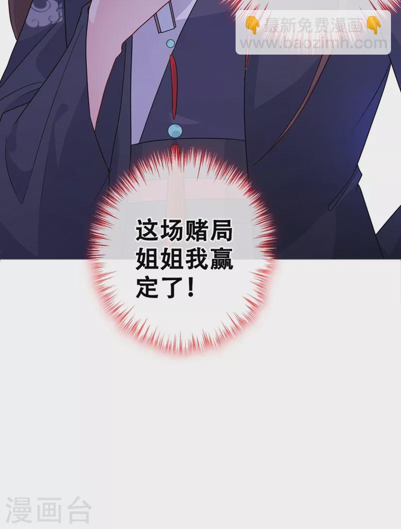 第41话 九霄醋王23