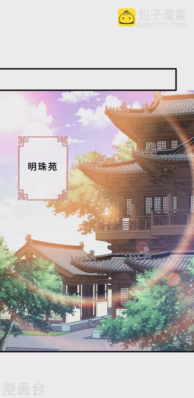第41话 九霄醋王24